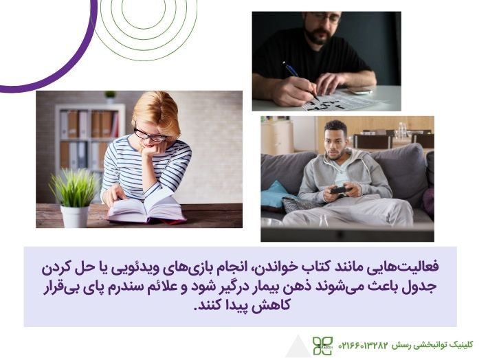 مشغول نگه داشتن ذهن برای کاهش درد