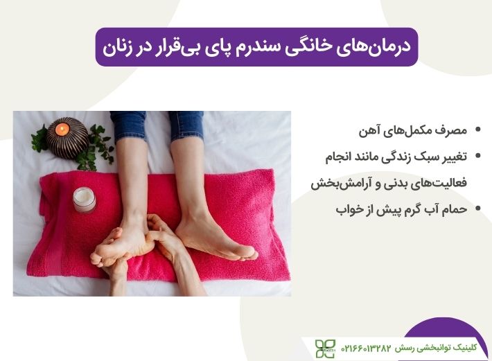 درمانهای خانگی در زنان