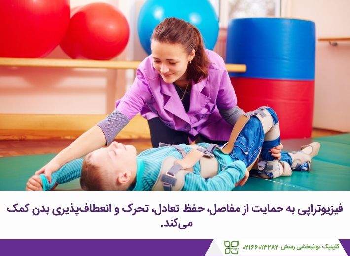 فیزیوتراپی سندرم رت