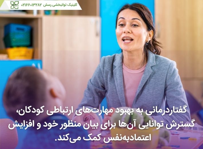 فواید گفتاردرمانی کودکان دو ساله