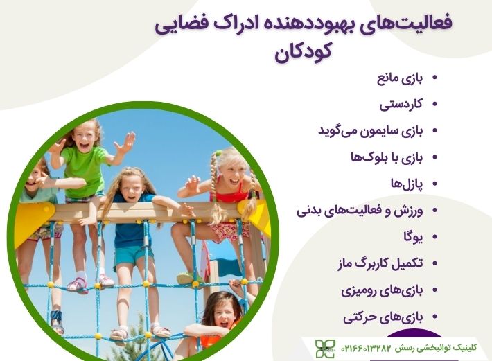 مزایای تقویت هوش فضایی