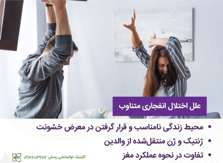 علت IED