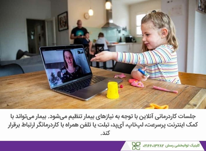 تجهیزات مورد نیاز برای جلسات کاردرمانی آنلاین