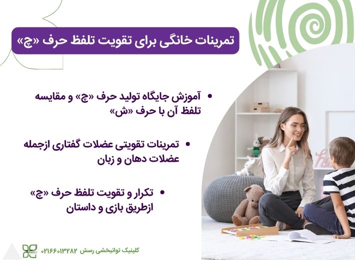 تمرینات خانگی