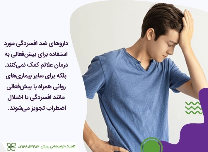 داروهای ضد افسردگی