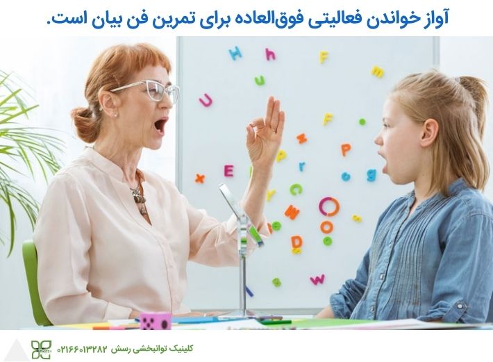 آواز خواندن به بهبود فن بیان کمک می کند