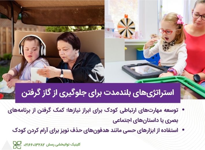 روش هایی برای مدیریت گارگرفتن در دراز مدت