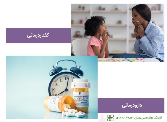 روش‌های درمان اکولالیا