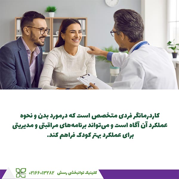 مراحل کاردرمانی بیمار مبتلا به اسپینا بیفیدا