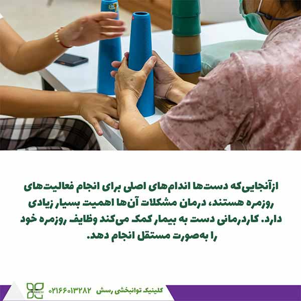 مزایای کاردرمانی