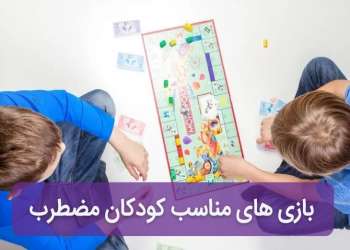 12 فعالیت و بازی‌ برای کاهش استرس کودکان مضطرب