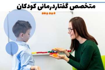 گفتاردرمانی محسن میارکیانی