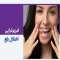 فیزیوتراپی اختلال بلع - تمرینات کاربردی