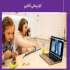 کار درمانی آنلاین - بهترین درمان و کاردرمانگران حرفه ای