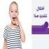 اختلال تشدید صدا و درمان آن در کلینیک توانبخشی رسش